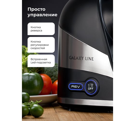 Шнековая соковыжималка Galaxy Line gl 0817 200 Вт, 7020708170
