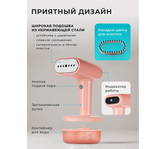 Ручной отпариватель Galaxy Line gl 6285 2200 Вт, контейнер для воды объемом 200 мл 7060262850