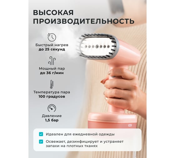 Ручной отпариватель Galaxy Line gl 6285 2200 Вт, контейнер для воды объемом 200 мл 7060262850