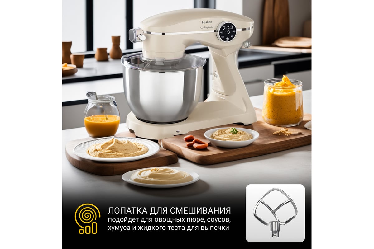 Кухонная машина TESLER KM-1860 BEIGE 00000202845 - выгодная цена, отзывы,  характеристики, фото - купить в Москве и РФ