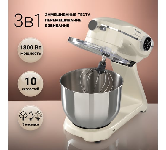 Кухонная машина TESLER KM-1860 BEIGE 00000202845