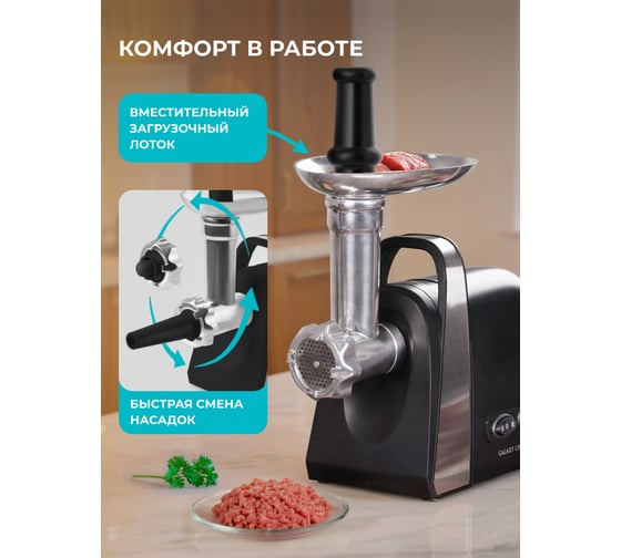 Электрическая мясорубка Galaxy Line gl 2419 1600 Вт, производительность 1,5 кг в мин 7020424190
