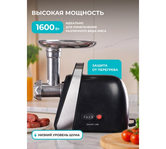 Электрическая мясорубка Galaxy Line gl 2419 1600 Вт, производительность 1,5 кг в мин 7020424190