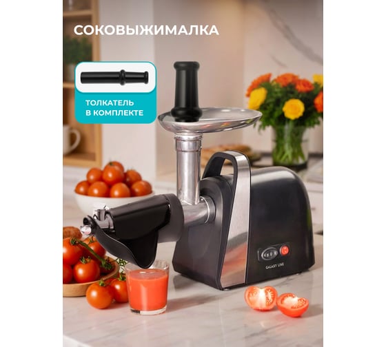Электрическая мясорубка Galaxy Line gl 2419 1600 Вт, производительность 1,5 кг в мин 7020424190
