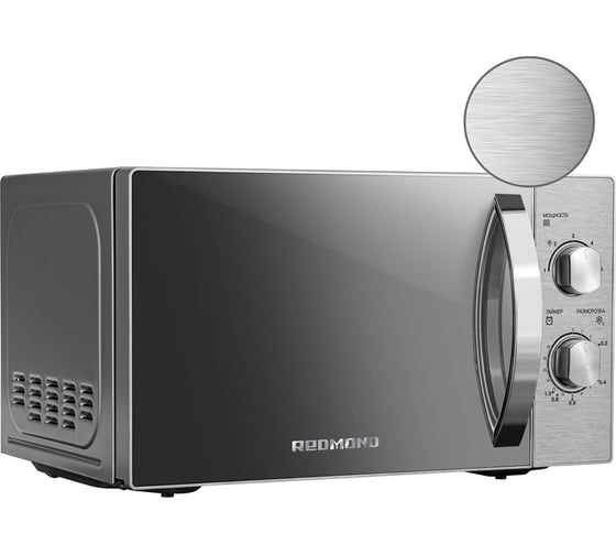 Микроволновая печь Redmond RM-2009