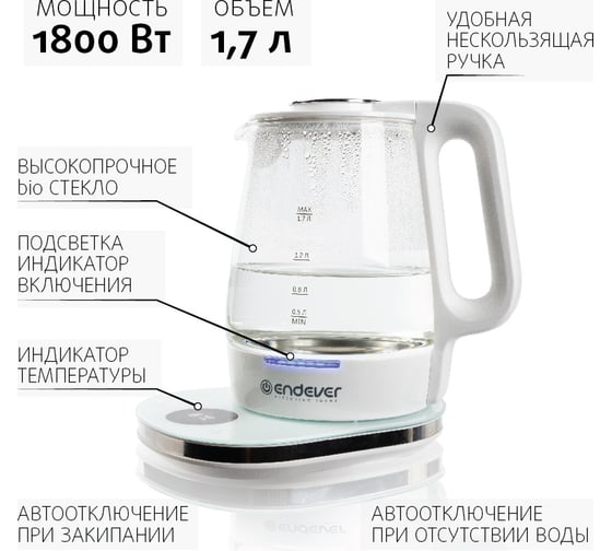 Электрический чайник ENDEVER Skyline, емкость 1.7 л, корпус из BIO-стекла, Skyline KR-335 G
