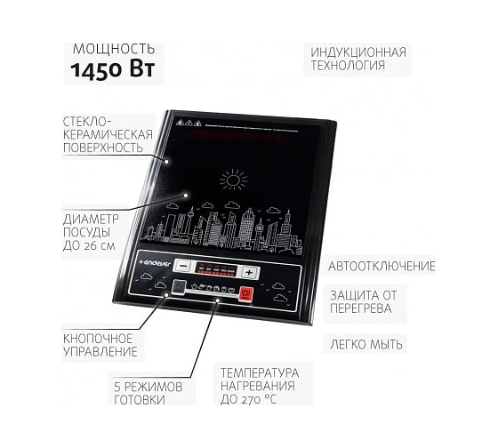 Электрическая индукционная плитка ENDEVER мощность 1450 Вт, Skyline IP-19