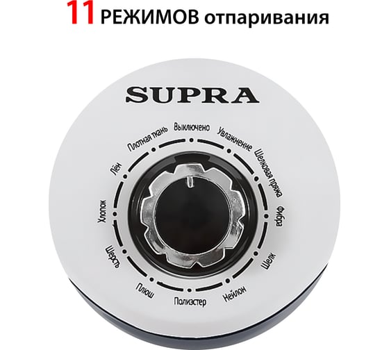 Напольный отпариватель SUPRA SBS-201 13149