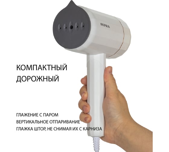 Ручной отпариватель SUPRA SBS-151 13384