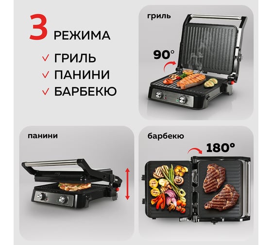 Электрический гриль со съемными панелями GFGRIL GF-151