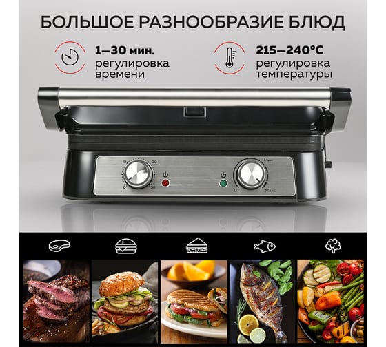 Электрический гриль со съемными панелями GFGRIL GF-151