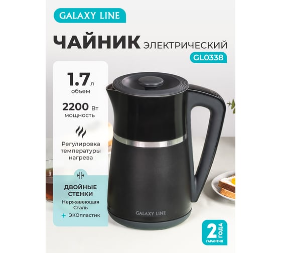 Электрический чайник Galaxy GL0338 2200 Вт, 7010103380