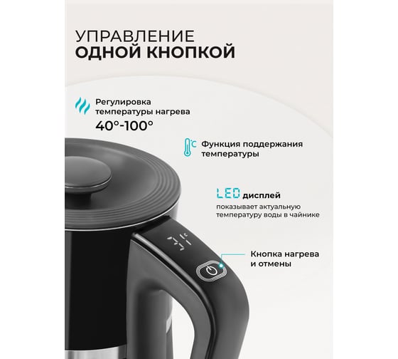 Электрический чайник Galaxy GL0338 2200 Вт, 7010103380