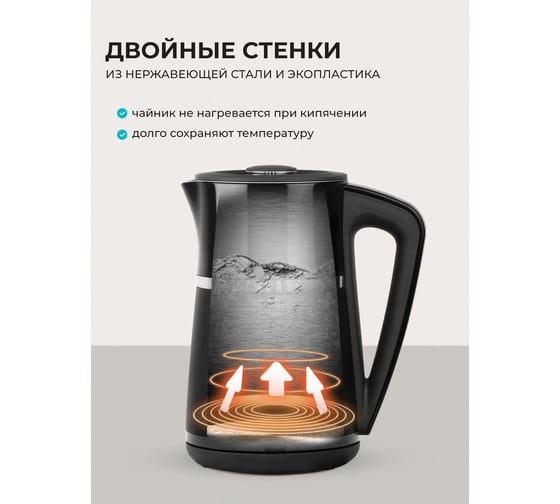 Электрический чайник Galaxy GL0338 2200 Вт, 7010103380