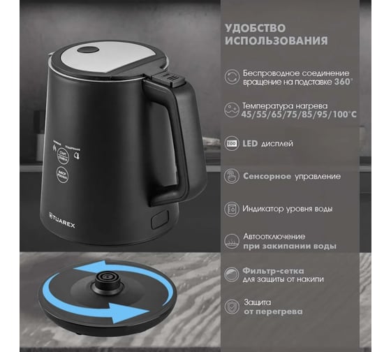 Электрический чайник Tuarex TK-8004, черный, 2200 Вт, емкость 1.2 литров 90457