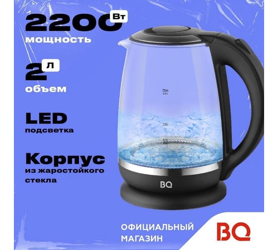 Чайник BQ kt2049g черный 86196747