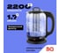 Чайник BQ kt1701g черный 86196749 2
