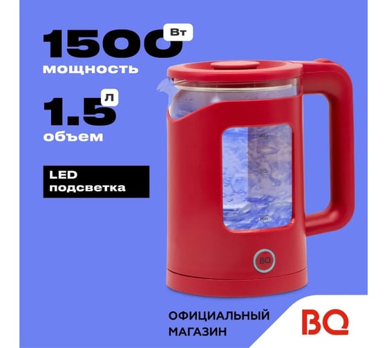 Чайник BQ kt2000g красный 86196738