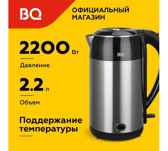 Чайник BQ kt2030sw черный-cталь 86196785