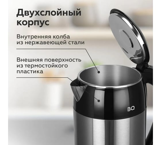 Чайник BQ kt2030sw черный-cталь 86196785