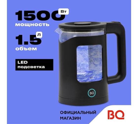 Чайник BQ kt2000g черный 86196739