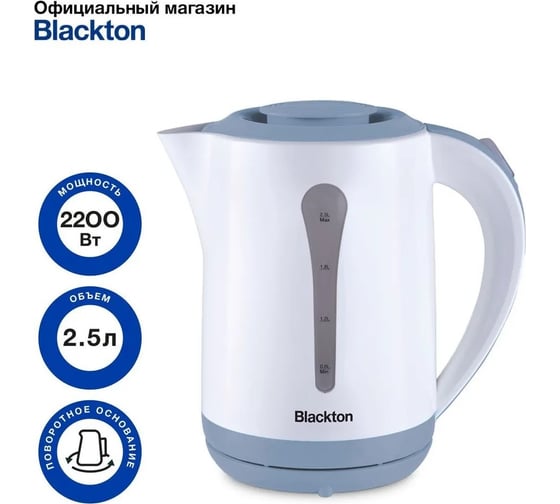 Чайник Blackton bt kt1730p белый- серый 86196196