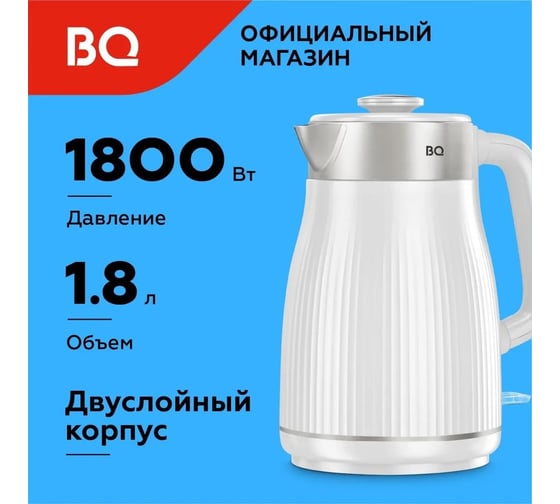 Чайник BQ kt1808s белый 86198078