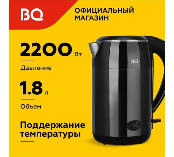 Чайник BQ kt1800sw черный графит 86196783