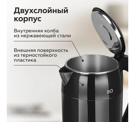 Чайник BQ kt1800sw черный графит 86196783