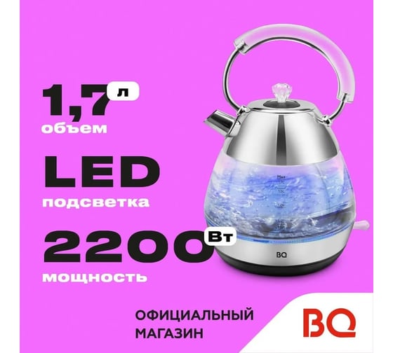 Чайник BQ kt1737g сталь 86197710