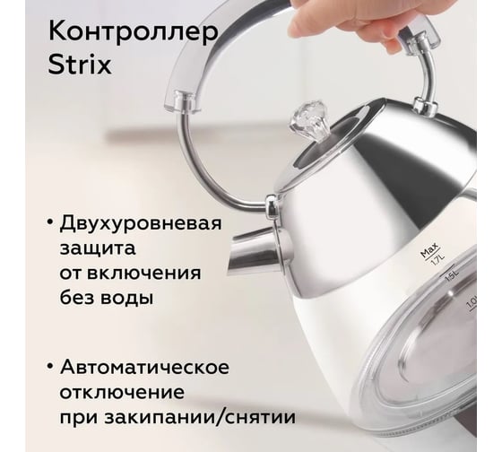 Чайник BQ kt1737g сталь 86197710