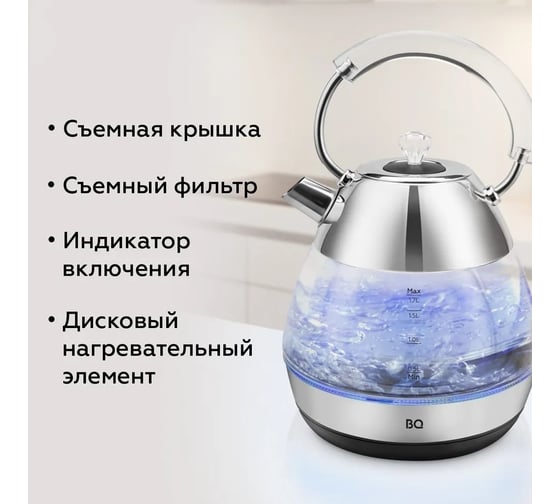 Чайник BQ kt1737g сталь 86197710