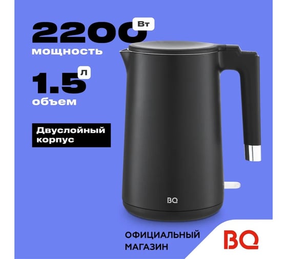 Чайник BQ kt1720p черный 86198281