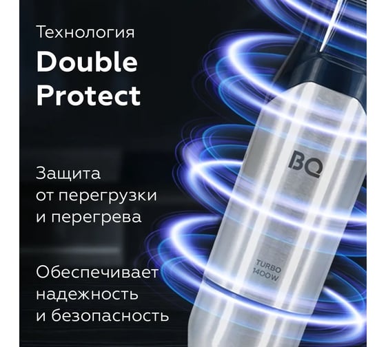 Ручной блендер BQ hb 421ps сталь-черный 86199287
