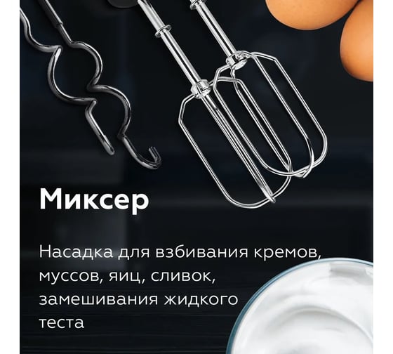 Ручной блендер BQ hb 421ps сталь-черный 86199287