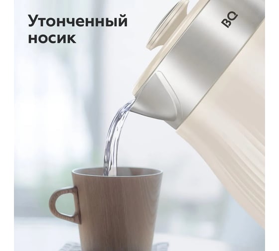 Чайник BQ kt1808s cлоновая кость 86198080