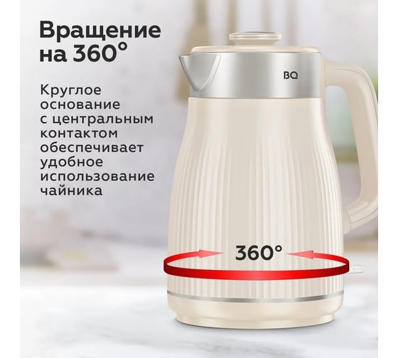 Чайник BQ kt1808s cлоновая кость 86198080