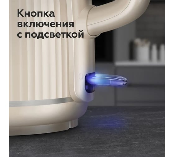Чайник BQ kt1808s cлоновая кость 86198080