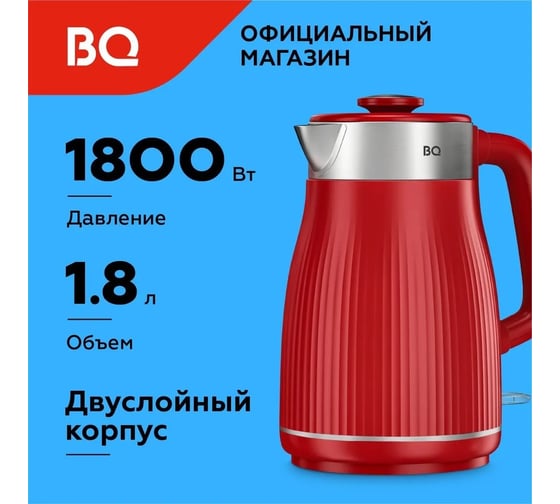 Чайник BQ kt1808s красный 86198079