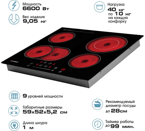 Электрическая стеклокерамическая варочная панель Endever Skyline DP-64 6600 Вт, черный, 4 конфорки 90442