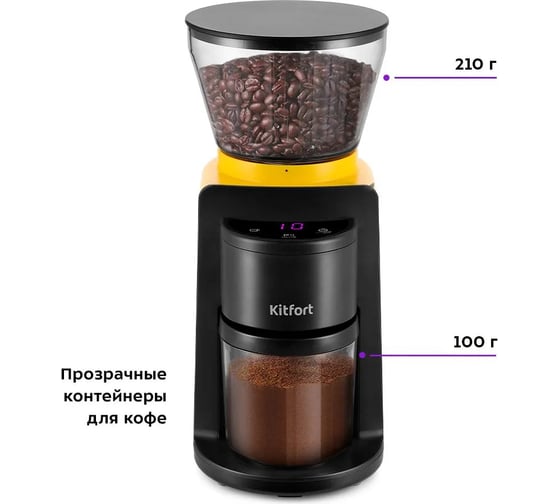 Кофемолка Kitfort черно-желтый КТ-7209-1