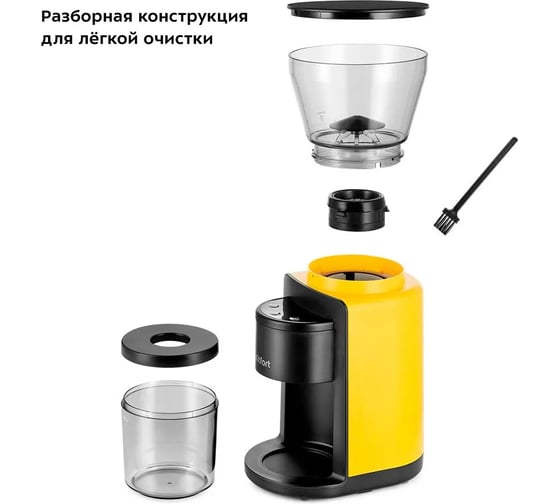 Кофемолка Kitfort черно-желтый КТ-7209-1