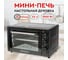 Электропечь Волжанка 22 л, черный ПЧ-22Ч 9