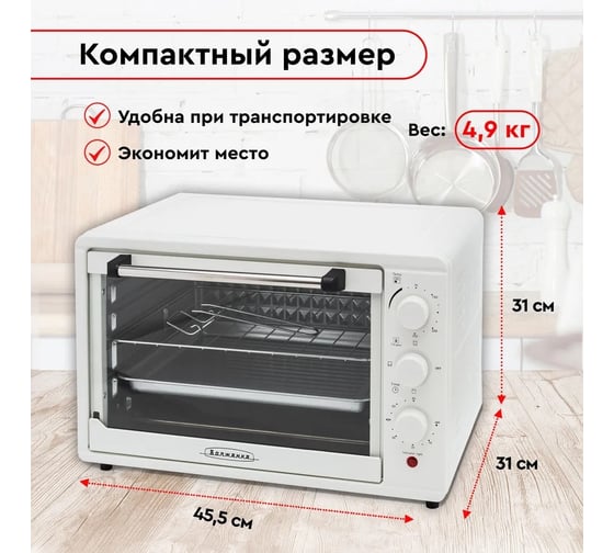 Электропечь Волжанка 32 л, белый ПЧ-32Б