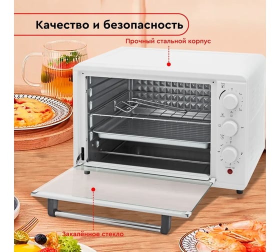 Электропечь Волжанка 32 л, белый ПЧ-32Б