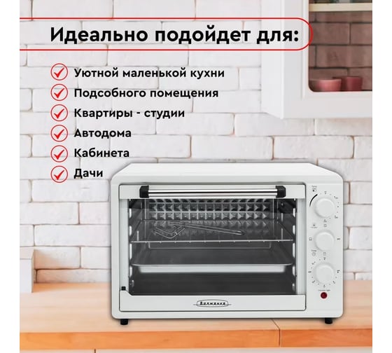 Электропечь Волжанка 32 л, белый ПЧ-32Б