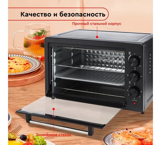 Электропечь Волжанка 48 л, черный ПЧ-48Ч