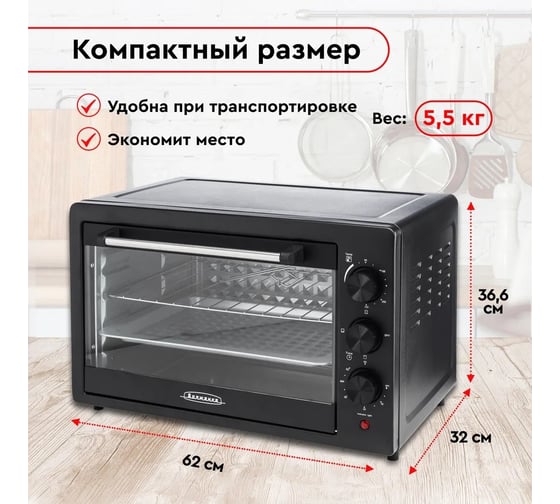 Электропечь Волжанка 48 л, черный ПЧ-48Ч
