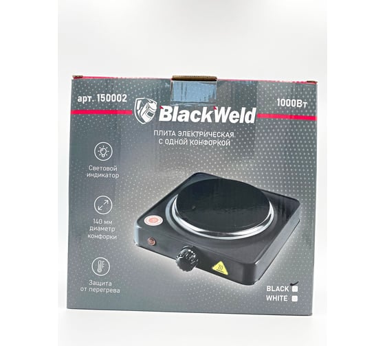 Электрическая плита BlackWeld с одной конфоркой, 1000Вт, Black 150002