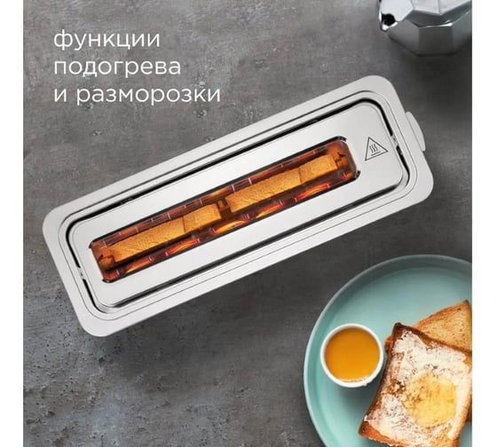 Тостер Redmond серый/металл T900
